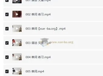 Leo老师讲解《新概念英语》第一册全书