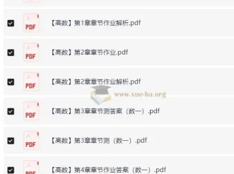 2025红果研考研数学全程课程【郭伟等】