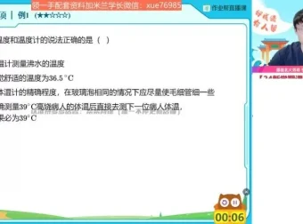 何勇初二物理2023秋季A+班学习全攻略