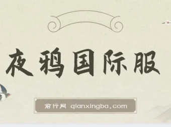 最新上线游戏大作《夜鸦》国际服，单机搬砖玩法介绍