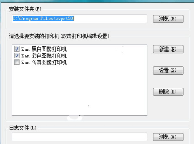 Zan Image Printer 虚拟打印机 V5.0.18 汉化破解版（附注册码）
