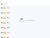 步步高《2025年高三大一轮复习资料包 (全九科) 》