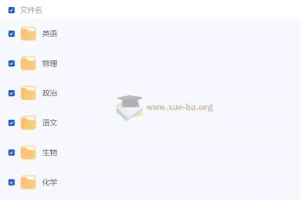 步步高《2025年高三大一轮复习资料包 (全九科) 》