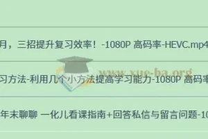 一化儿学习方法：助力提高学习效率