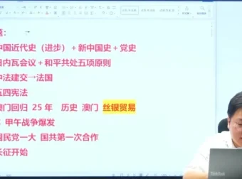 刘勖雯2024高三地理冲刺班：十年真题解析与系统课程