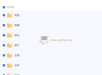 步步高《2025年高三大一轮复习资料包 (全九科) 》