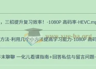 一化儿学习方法：助力提高学习效率