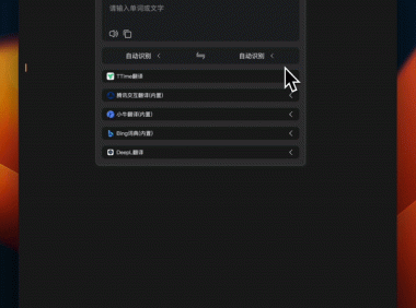 TTime翻译软件：高效多模式翻译工具