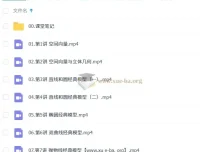 林泽田 2026年高中高二数学 A+尖端暑假班与秋季班