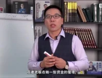 张金宝12讲：企业现金流管理实战课程