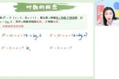 2025高一数学尖端班（春+寒暑假）：田夏林主讲