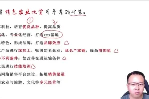 2024高三地理张艳平押题班：掌握解题技巧，聚焦热点专题