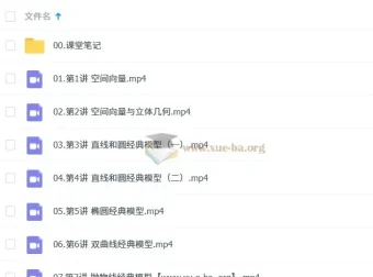 林泽田 2026年高中高二数学 A+尖端暑假班与秋季班