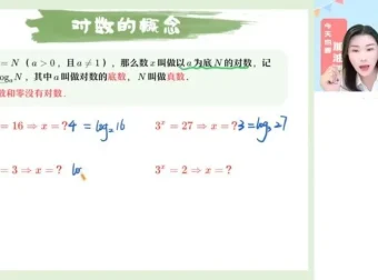 2025高一数学尖端班（春+寒暑假）：田夏林主讲