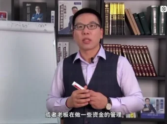 张金宝12讲：企业现金流管理实战课程