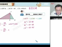 初三数学人教版A+班（秋下）：反比例函数、圆、相似三角形专题突破课程