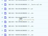 2023春下小学语文一年级部编版A+课程（张智超）