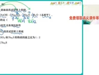 2024林森主讲高一化学寒假冲顶班
