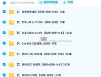 加拿大Bob英语口语全集：口语宝典