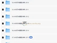 2025年计算机考研：计算机408历年真题讲解合集