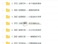 2025 小学语文四年级（秋上·部编版·A+）培训班课程