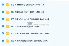 加拿大Bob英语口语全集：口语宝典