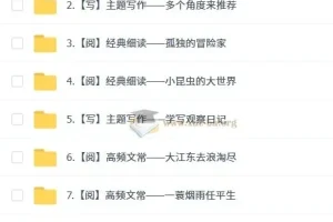 2025 小学语文四年级（秋上·部编版·A+）培训班课程