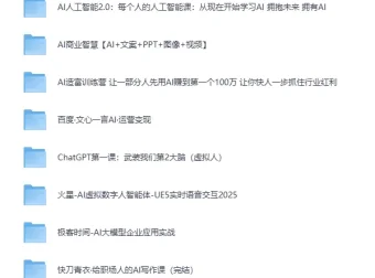 《AI智能体完全指南：从概念到营收的实战蓝图》
