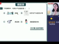 袁媛初二物理寒假7讲精讲课程+讲义