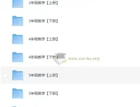 清华附小1-6年级小学数学全套动画教学课程