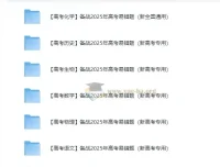 备战2025年高考化学易错题（新全国通用）