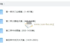 奇喵君故事《猫小九历险记》1 – 4季全季合集：少儿奇幻冒险动画