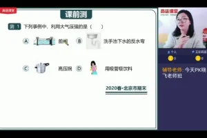 袁媛初二物理寒假7讲精讲课程+讲义