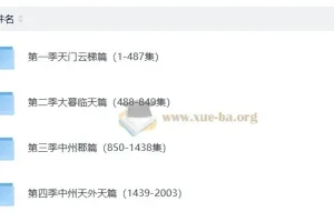 奇喵君故事《猫小九历险记》1 – 4季全季合集：少儿奇幻冒险动画