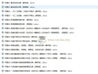 2025年高考数学一轮知识清单