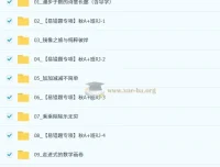 张永辉 2025-2026初一数学秋上数理思维自主学习课程·RJ·A+（1期）