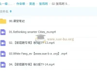 张玮珂2025初二英语秋季S班（下）课程