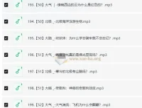 科学家讲的亲子科学课（1 – 3全，566节）