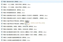 2025年高考数学一轮知识清单