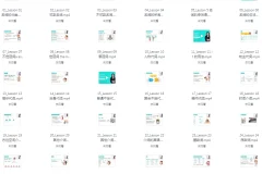 雪梨老师中高级英语语法课：72节系统课程提升语法水平