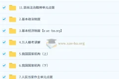 韦墨 2026届 2024 – 2025初二政治培训班（春下·全国版·A+）