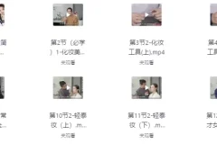 毛戈平资深讲师松仁保姆级美妆教学课