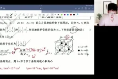 2024高考化学吕子正点睛班：9省真题解析与冲刺讲义
