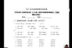诸葛学堂五年级寒假语文拔尖班：古代文学、作文与外国文学全解析