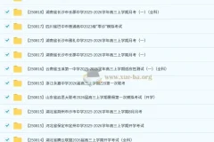 2026届高三高考：2025年8月各地高中名校试卷合集