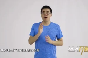 跑步形象与体能提升：10节气质跑者必修课