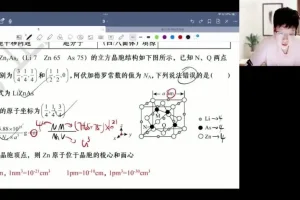 2024高考化学吕子正点睛班：9省真题解析与冲刺讲义