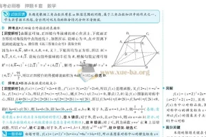 理想树 2025 版《必刷卷·押题卷》（数学）