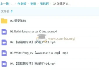 张玮珂2025初二英语秋季S班（下）课程