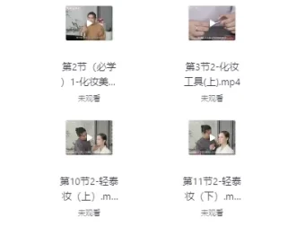 毛戈平资深讲师松仁保姆级美妆教学课